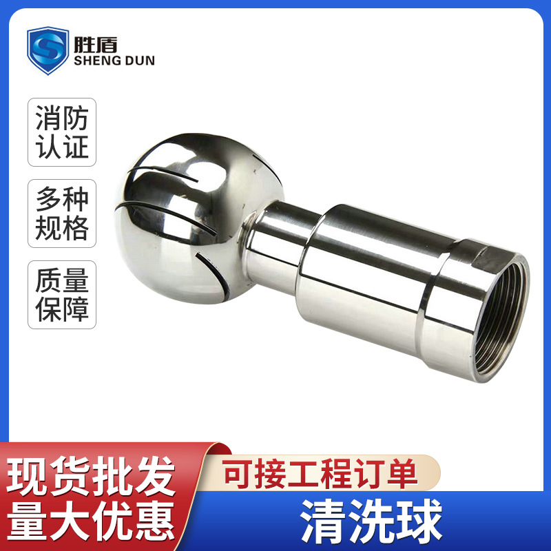 不锈钢洗灌球内丝扣旋转快装卫生级清洗球喷淋球