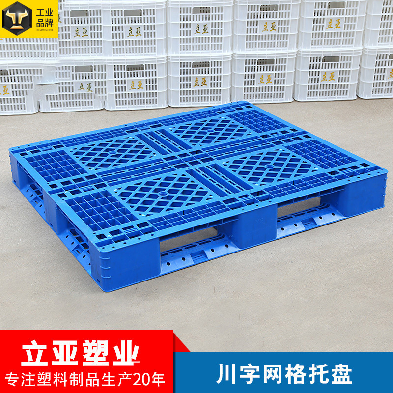 川字網格托盤 塑料隔潮板四面進叉吹塑托盤 叉車托盤 塑料卡板