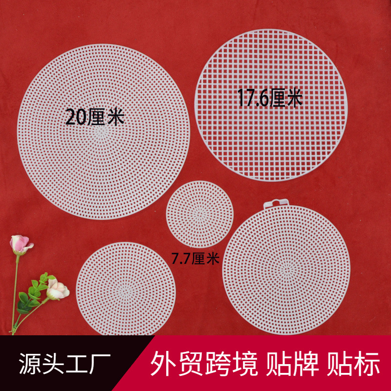 dly Woven Plastic Grids Sheets Round 7.7cm11. 514.7cm Bag Bottom Plate Lining Wholesale dly