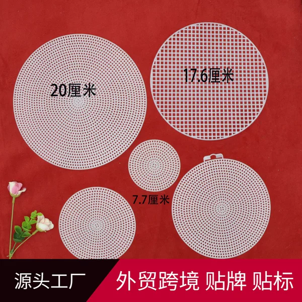 dly Woven Plastic Grids Sheets Round 7.7cm11. 514.7cm Bag Bottom Plate Lining Wholesale dly