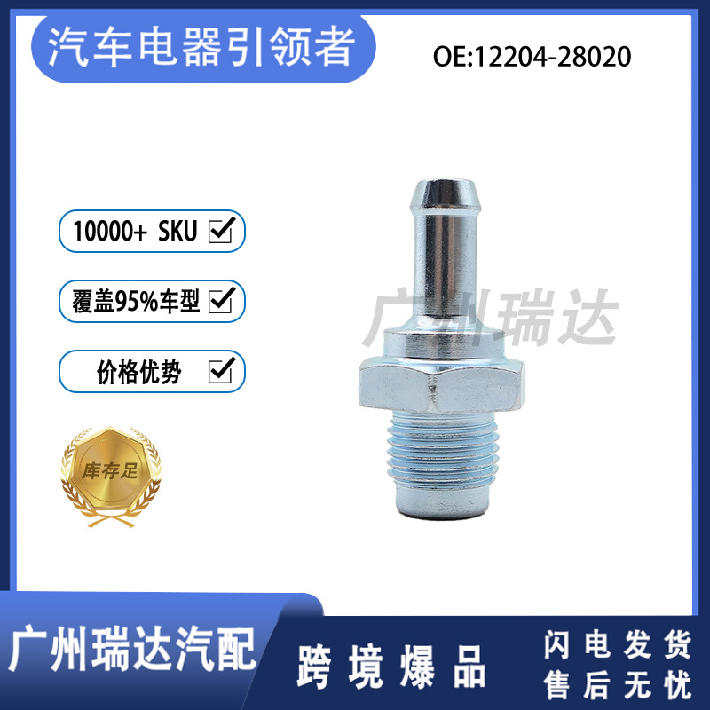 12204 - 28020 adecuado para Toyota Camry coche válvula unidireccional 12204 - 28030 al por mayor