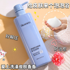 歐嘉萊尼調香濃密洗髮乳沐浴露潤發膏洗洗護套裝大容量廠家批發