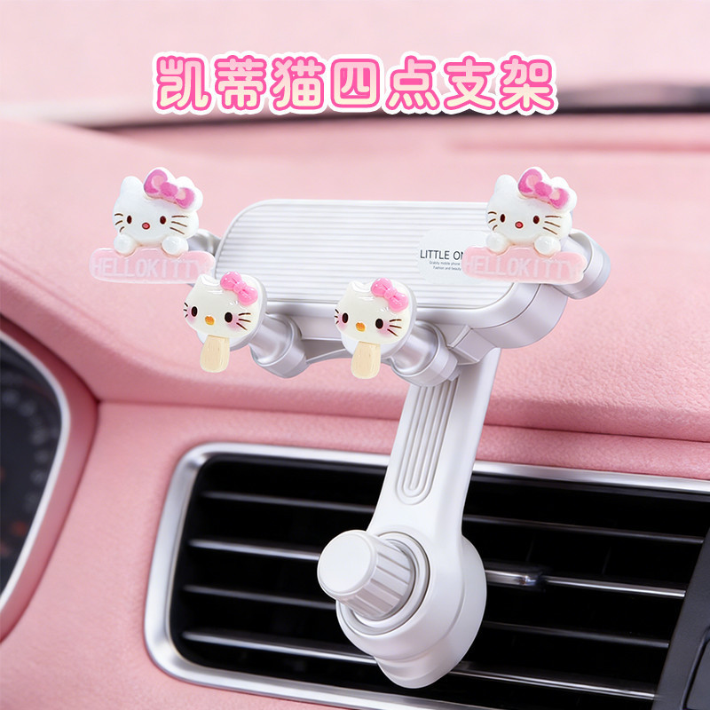 Car-mounted suction cup phone holder, cute cartoon Hello Kitty air vent gravity fixed mount