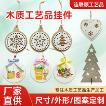 圣诞节木质工艺品挂件创意圣诞树挂牌雕刻木头节日派对装饰吊牌