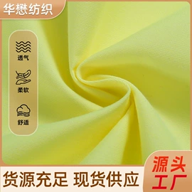 涤纶面料;功能性面料;涤棉混纺