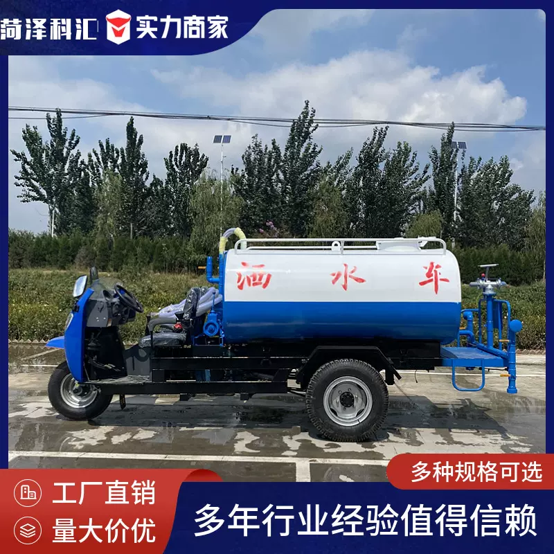 柴油三轮洒水车工地农用浇地水罐车多功能清洗雾炮喷洒车环卫专用