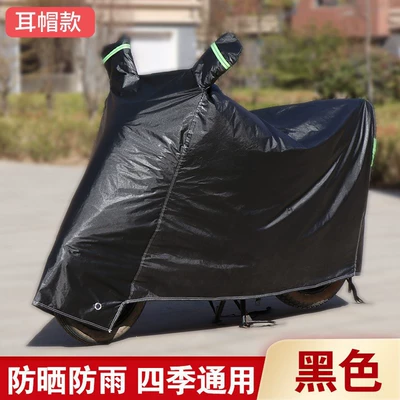 Motorcycle Cover, Dust-Proof and Snow-Proof, Car clothing - m20090100cm-black-ears