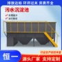沉降工业处理地埋式沉淀池