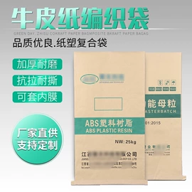 塑料编织袋;化工包装;粮油米面包装