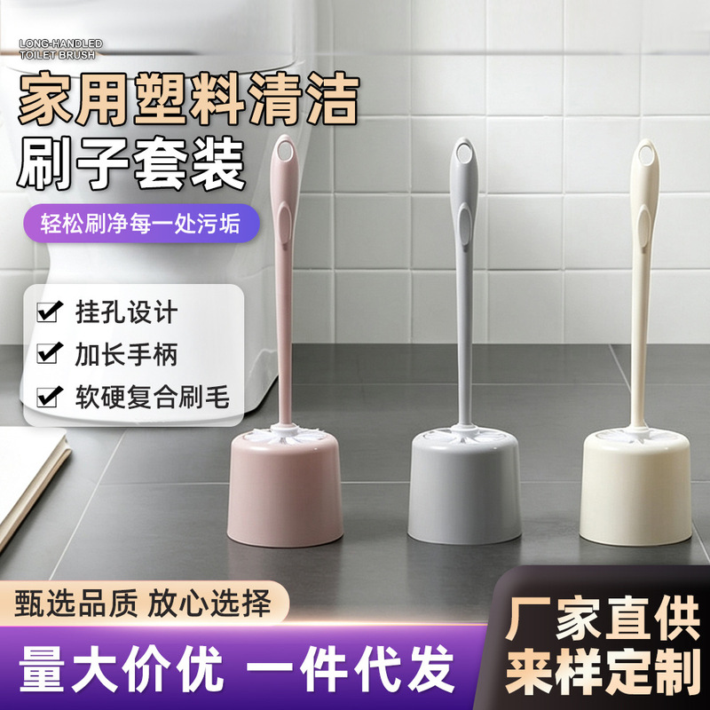 Bathroom Toilet Brush Set for Home Use, Plastic Cleaning Brush with Base, Wall-Mounted, No Dead Angle Brush Set Bathroom Toilet Brush Set for Home Use, Plastic Cleaning Brush with Base, Wall-Mounted, No Dead Angle Brush Set