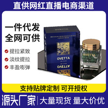 OVETTA水光微分子细胞胶囊霜次抛胶囊粒提拉紧致抗皱淡纹面霜