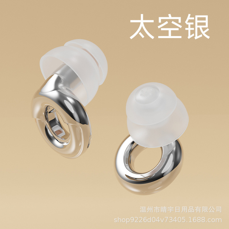 新款时尚隔音耳塞睡眠睡觉学习午睡专用超级隔音不伤耳朵防打呼噜|undefined