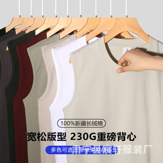 Heavy cotton 230g sleeveless T-shirt short sleeve summer solid color loose version waistband tide base shirt men's and women's vest