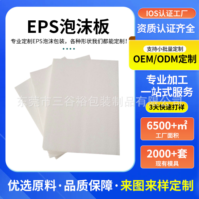 EPS泡沫板高密度白色保丽龙摄影反光填充雕刻打包泡沫块泡沫切片