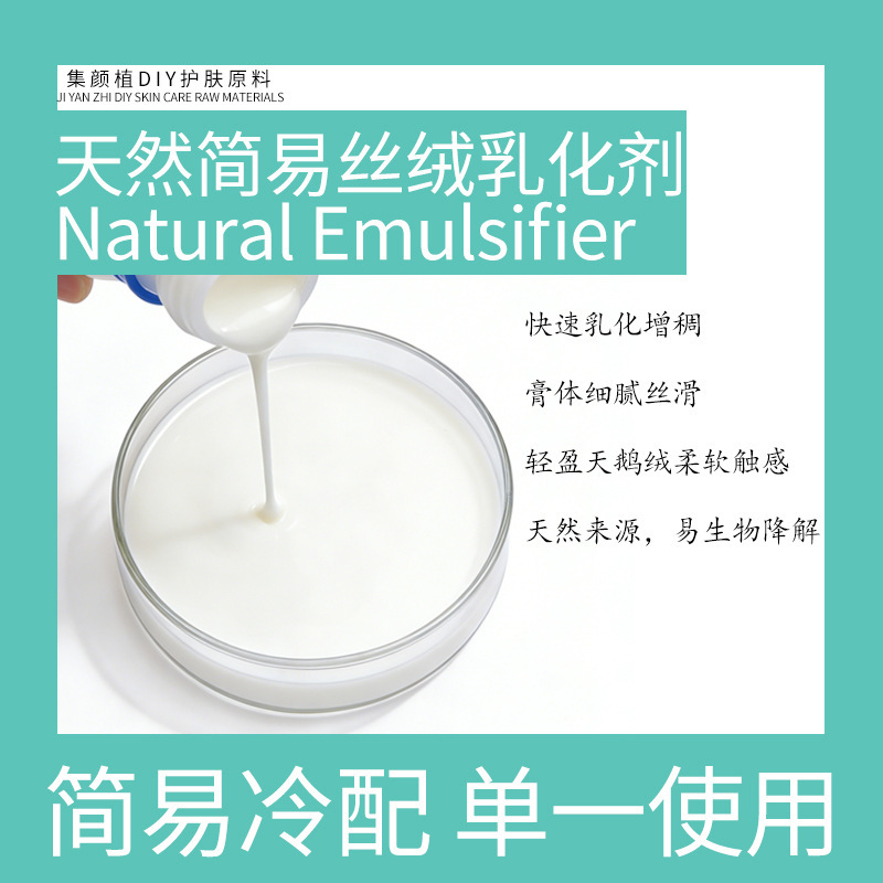 Simple Velvet Emulsifier Plant-Based Cold Processing for Quick Emulsification Suitable for Sensitive Skin Velvet-Like Texture Simple Velvet Emulsifier Plant-Based Cold Processing for Quick Emulsification Suitable for Sensitive Skin Velvet-Like Texture