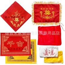 骨灰盒包布盖布地毯垫布包裹布骨灰袋铺金盖银殡仪馆白事用品批发