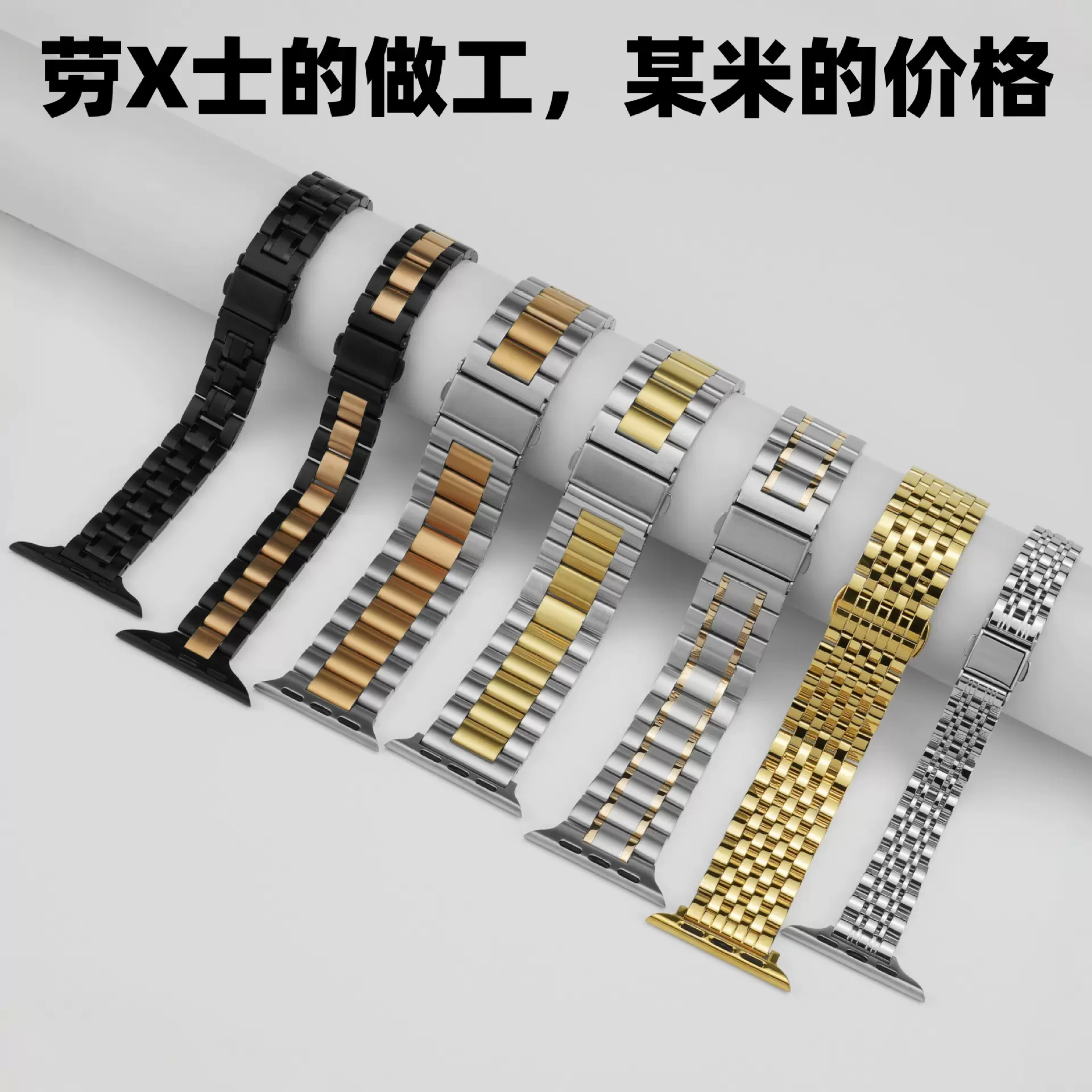 适用苹果applewatch 智能手表表带304不锈钢金属三星华为苹果表带