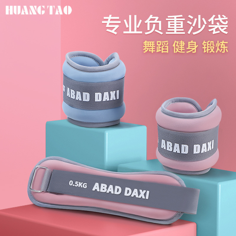 绑腿沙袋负重隐形跑步舞蹈练功绑手绑脚户外健身沙袋瑜伽|undefined