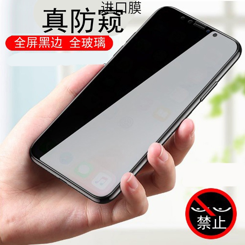 Imported Explosion-Proof Film Suitable for Huawei Honor 300 Mobile Phone 11 Full Screen Mate70 Anti-Peep P70 Two Strong Play 50 Steel