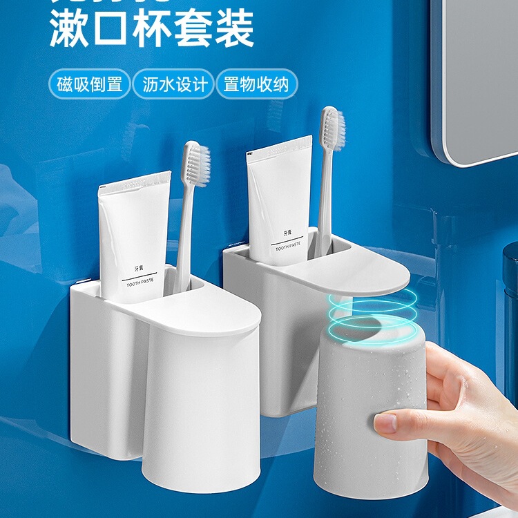 牙刷置物架壁挂牙刷杯子牙缸套装卫生间免打孔刷牙杯漱口杯牙刷架