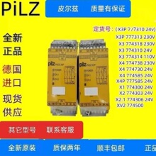 Ƥ����PiIZ��ȫ�̵���PNOZ X3 774310 774318 774314�¹�����ȫ��