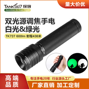 Tank007 Explorer Customized Double Source Flashlight Led Convex Mirror White Light Green Light Adjustable Focus Rechargeable Bright Flashlight