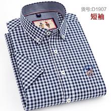 保罗男士纯棉格子短袖衬衫休闲全棉衬衣  D1908