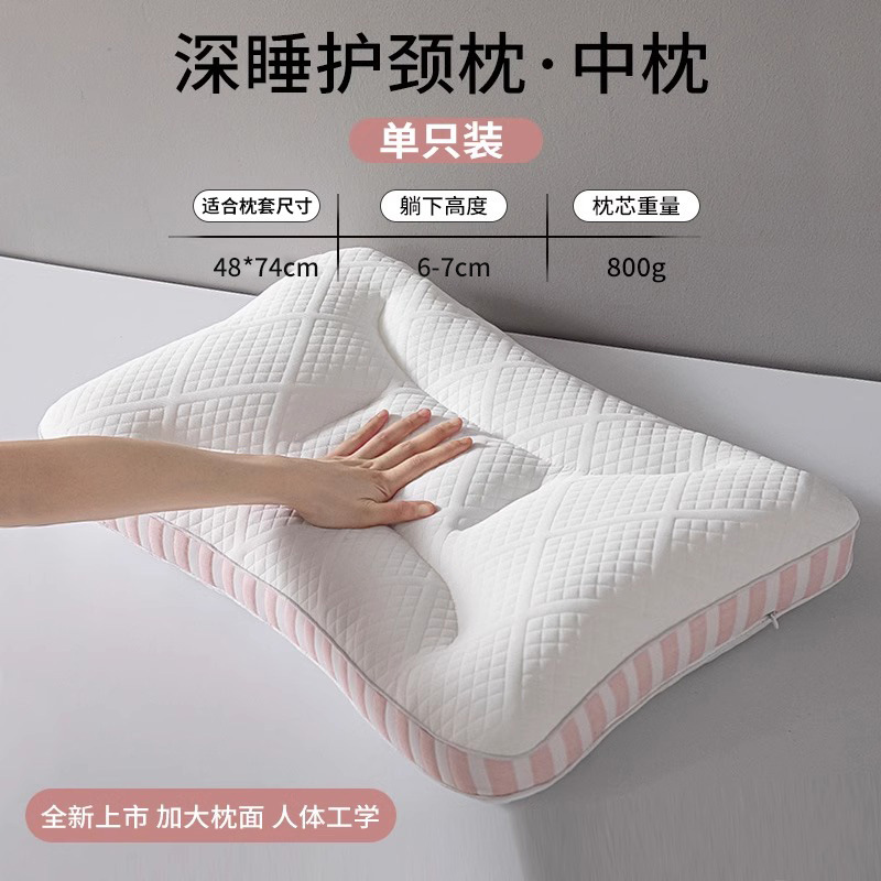 [싱글팩] (중베개) 유스핑크 [깊은 잠을 위한 부드럽고 편안한 목보호대]