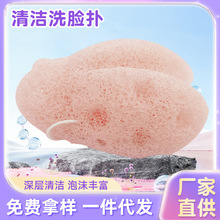 厂家直供魔芋粉扑婴儿扑扑绵甲壳虫深层清洁蒟蒻海绵魔芋洗脸扑
