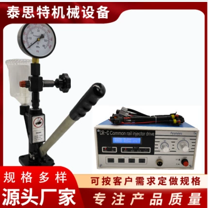 Комплект испытательного оборудования S60H+CR-C, калибратор топливных форсунок, тестер топливных форсунок