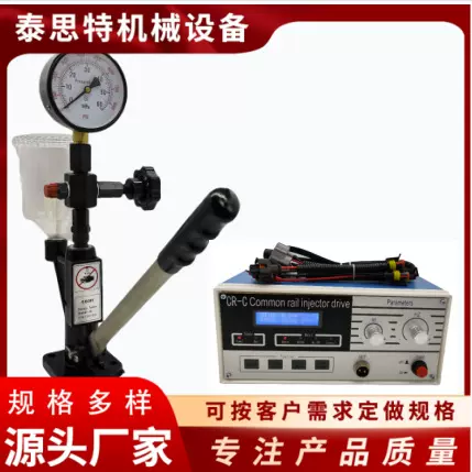 S60H＋CR-C一套检测设备电喷油嘴校验器喷油器检测仪喷油嘴测试仪