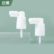 厂家批发细雾喷头按压式鼻喷口腔喷雾头长嘴塑料喷雾漱口喷头