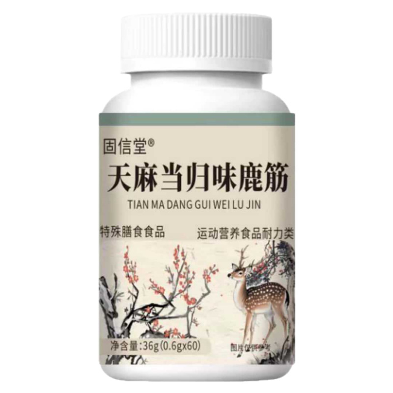 固信堂天麻当归味鹿筋片抖音快手拼多多爆款批发代发O EM|undefined