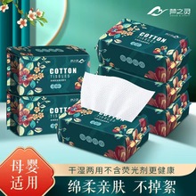 梦之灵洗脸巾一次性棉柔巾抽取式洁面巾干湿两用洁面巾厂家批发