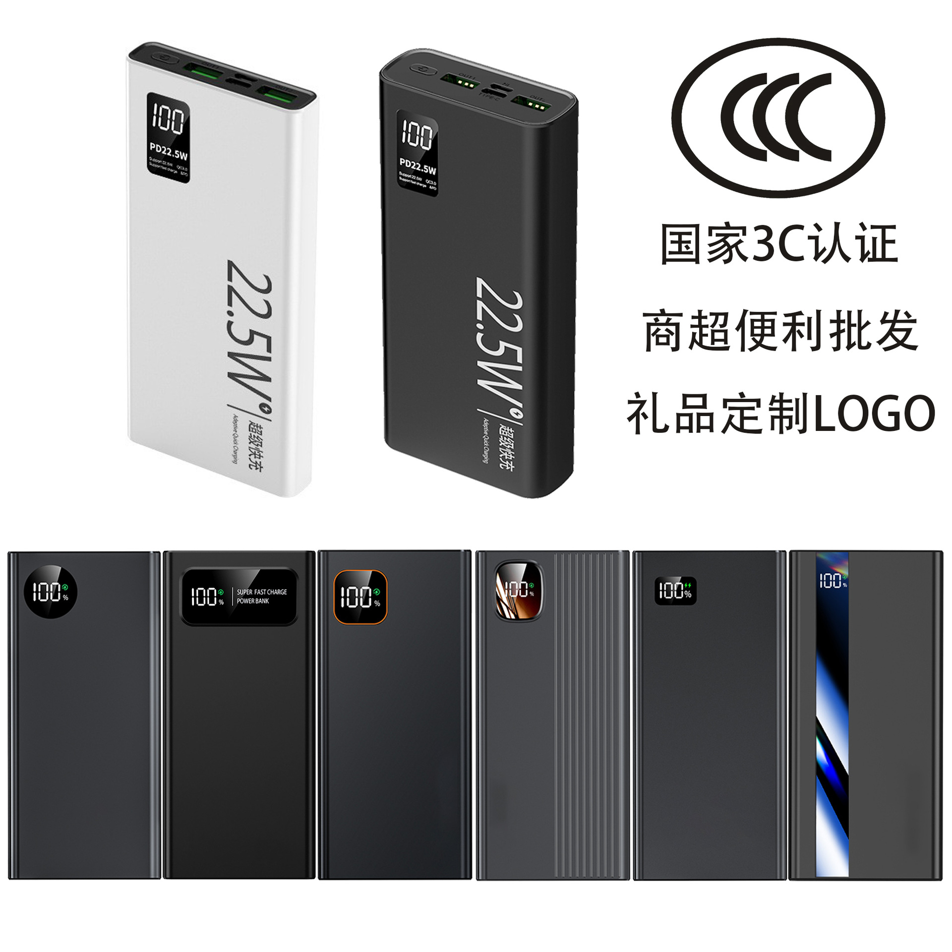 3C certified power bank 20000mAh 22.5W fast charging, certified mobile power supply, gift customization with logo, dropshipping available