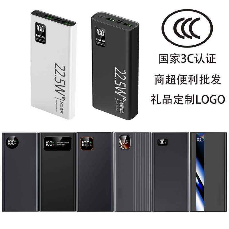 3C certified power bank 20000mAh 22.5W fast charging, certified mobile power supply, gift customization with logo, dropshipping available 3C certified power bank 20000mAh 22.5W fast charging, certified mobile power supply, gift customization with logo, dropshipping available