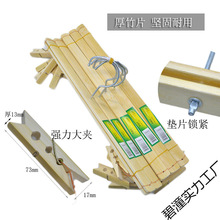 5个装加厚竹裤架4夹家用竹制多功能十字裤夹晾衣架四头折直销