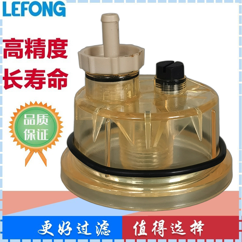 FS1242 1280挖掘机 油水分离器 油杯 滤芯放水油杯 滤清器积水杯