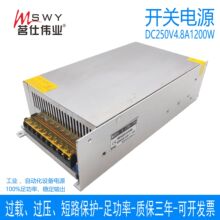 ���˂��I250V1200W�_�P�Դ4.8Aֱ���a��늙C�R�_�O��S-1200-250