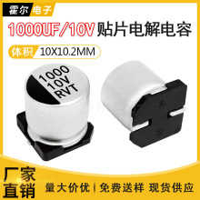 NƬ늽1000UF10V we10*10.2mm RVTX늽10V1000UF