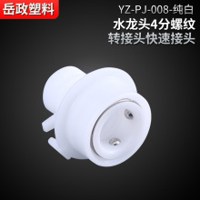 防脱落双头水龙头快速接头洗衣机4分螺纹转接头不锈钢卡扣