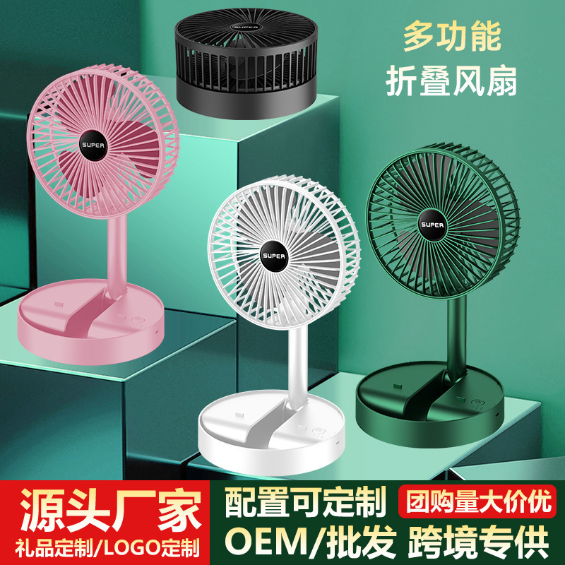 デスクトップファン充電式長寿命USB折りたたみ式ミニ伸縮ファン寮ポータブルデスクトップ扇風機|undefined