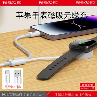 yesido手机充电线 跨境代发适用于苹果手表无线充 二合一充电器