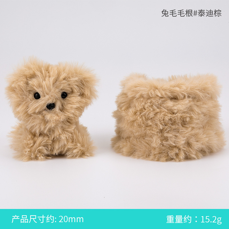 20mm 토끼털 뿌리#66 테디 브라운