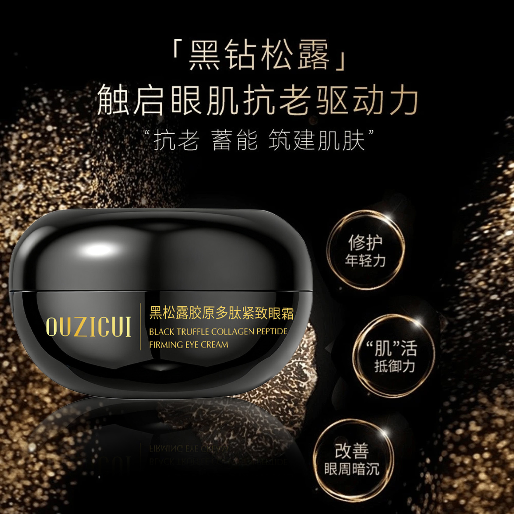 Ozzy Black Truffle Collagen Polypeptide Eye Cream Humectante y Humectante para la piel