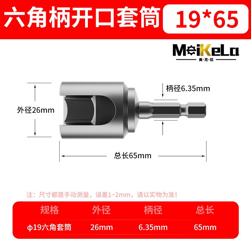 六角柄开口套筒加长内六角风批套筒8MM-19MM电动螺丝刀套筒批头|undefined