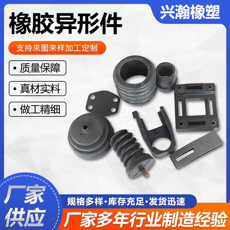 硅胶制品橡胶丁晴橡胶异形件加工硅胶减震垫聚氨酯密封圈