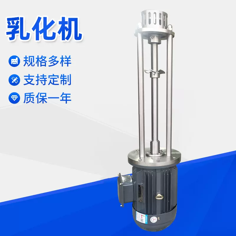 高剪切高速混合乳化机 真空均质乳化机 釜底乳化头生产设备乳化机