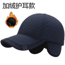 中老年冬季帽子男防风帽防寒棒球帽加绒加厚鸭舌帽护耳保暖棉帽
