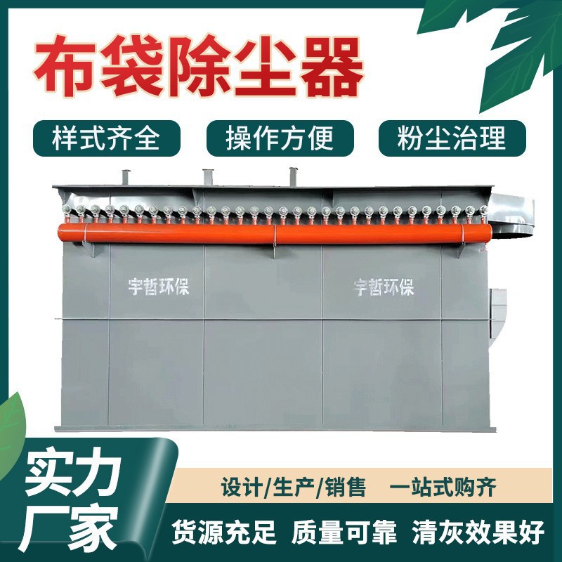 脉冲布袋除尘器工业车间粉尘净化设备锅炉矿山袋式集尘机